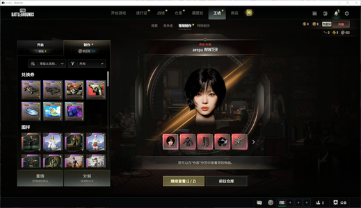 绝地求生（PUBG）生存等级1 名誉等级1 成长武器 究极 载具 枪皮女团＋改名卡＋粉烟