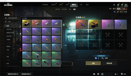 绝地求生（PUBG）生存等级1 名誉等级1 成长武器 究极 载具 枪皮美杜莎＋金异色＋改名卡＋金面