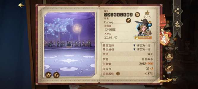 哈利波特：魔法觉醒开服玩家诚心卖