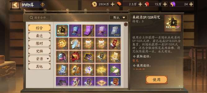 阴阳师真全图账号