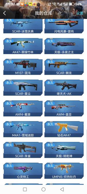 逆战【154级军衔中将】急用钱出售qq账号