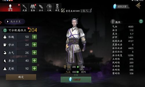 捕盗行纪捕道行迹6
