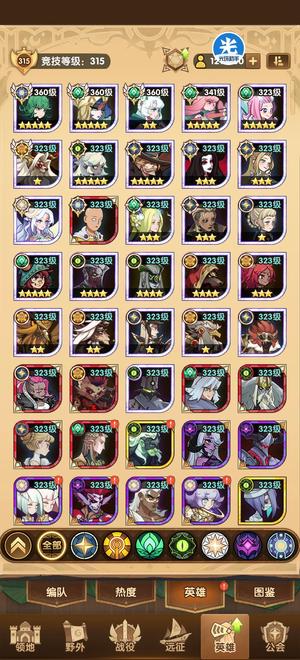 剑与远征剑与远征组队服渠道vivo