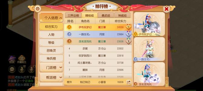 梦幻西游（手游）【60级,小雷音】低价处理带24.6万金币