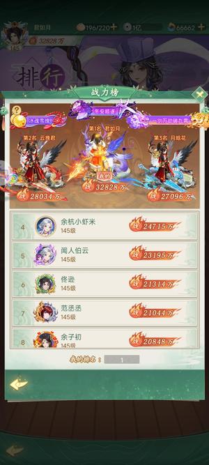 仙剑奇侠传：新的开始官服充值60万，玩累了，更新中