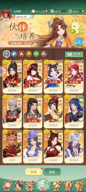 仙剑奇侠传：新的开始精品号持续更新中