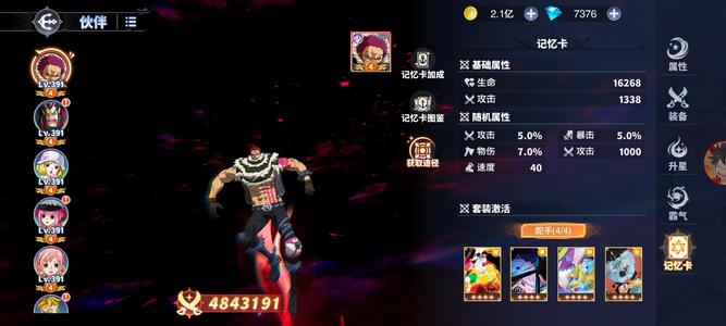 超次元大冒险出着玩着，验证码登录，可换绑