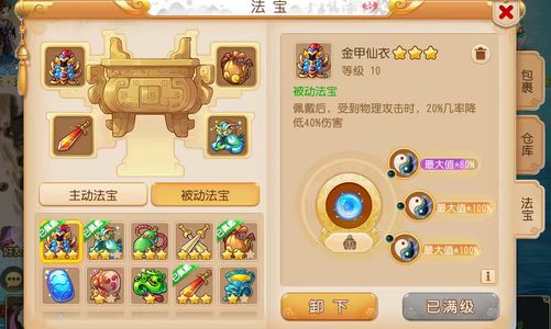 梦幻西游（手游）罗玉笑 高神配速 全红宝宝 