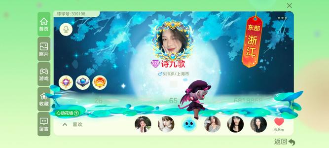 球球大作战[328SHOW等级]球球大作战328show