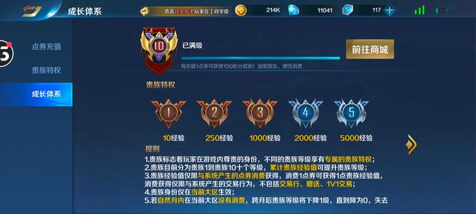 英魂之刃【99级】贵十500多皮近600皮