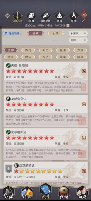 这就是江湖【21级】这就是江湖账号