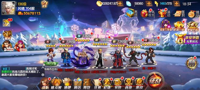 拳皇98终极之战OL极速卖快来