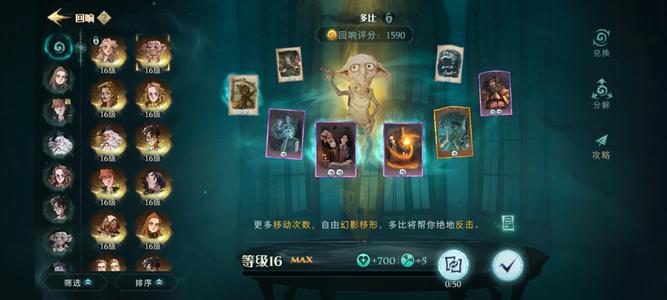 哈利波特：魔法觉醒【55级】55级精致小号，可看图，可议价