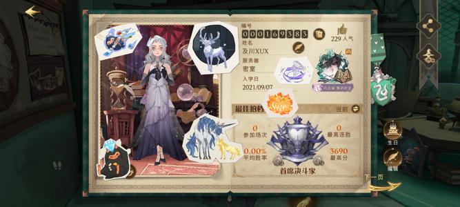 哈利波特：魔法觉醒【92级】93斯莱特林女可小刀