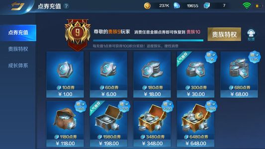 英魂之刃贵族10就差几个积分联动英雄