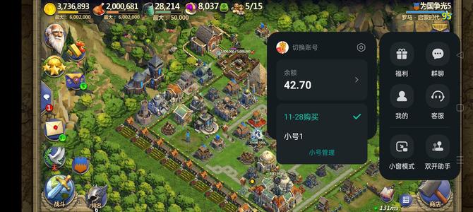 战争与文明【138级】带庄园的全球工业双号