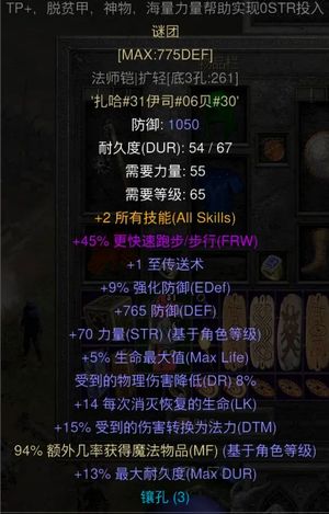 暗黑破坏神2重制版国服非赛法师凯谜团