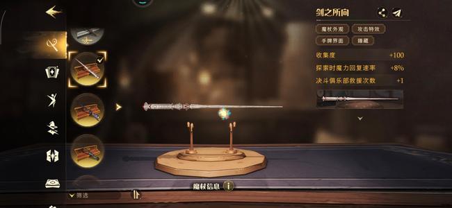 哈利波特：魔法觉醒【84级】哈利波特，急出，有东方年华