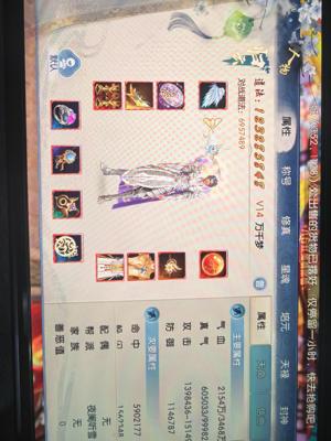 诛仙1.22亿战力V14多时装退游