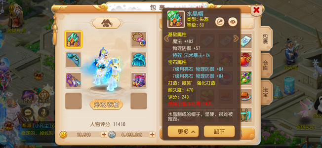 梦幻西游（手游）【69级,魔王寨】全满魔王坐骑时装底子号