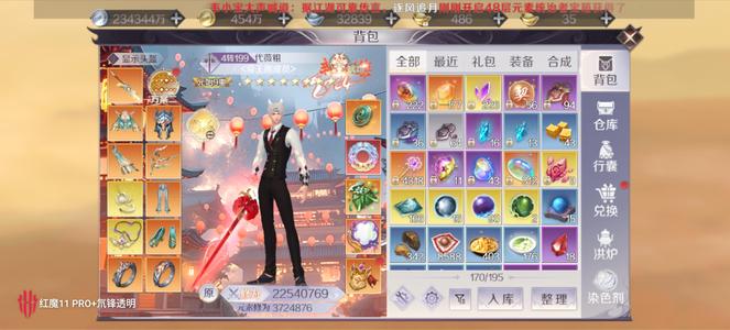 完美世界（腾讯版）25精炼套