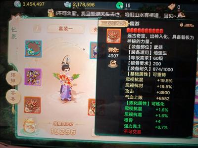 大话西游【道具服1转】仙履奇缘满石头武器极品链子龙马