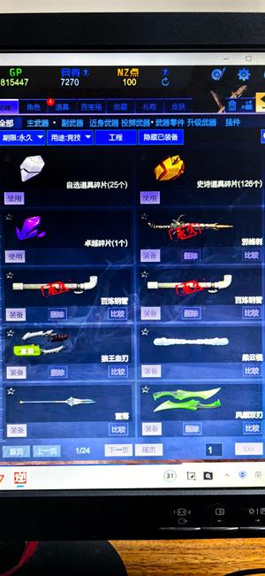 逆战【75级军衔少将】126史诗可打神御套天耀套