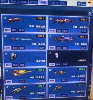 逆战神御套天耀套10 10星寰套