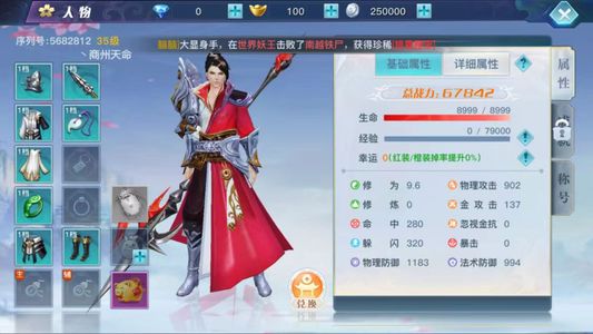 龙武【11级】龙武:官服成品号充值1.4折起