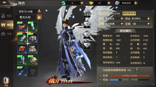 远征手游【11级】远征:成品号充值1折起