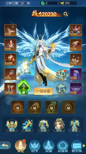 凡人神将传【44级】天山服成品号充值2.7折起