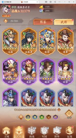 少年名将【7级】少年名将:成品号充值3折起