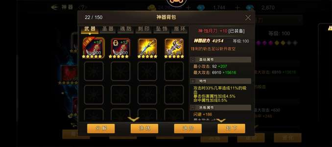 超级地城之光极品法师巫师毕业号