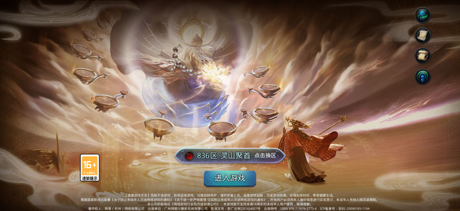 乱斗西游2【88级】伏羲夸父，双八