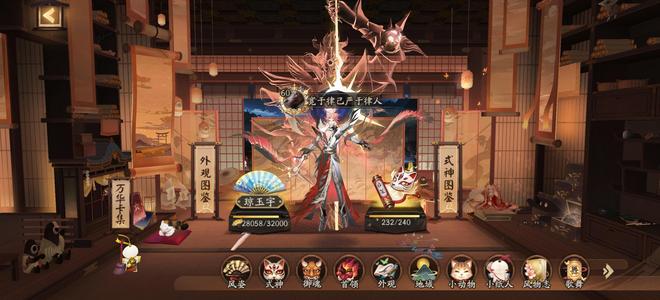 阴阳师2臻藏25典藏风姿2.8