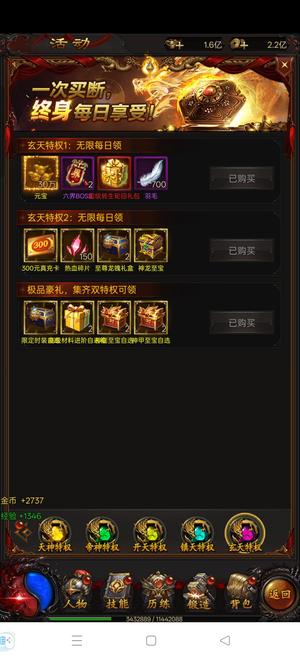 烈火战神【142级】烈火战神53区充值20000