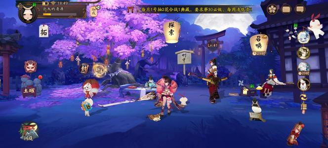 阴阳师【40级】40级辅助号