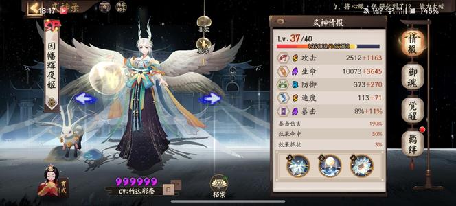 阴阳师【45级】17777