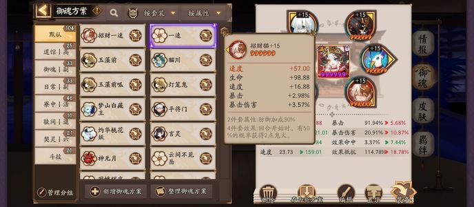 阴阳师真全图资源多五头17招财头