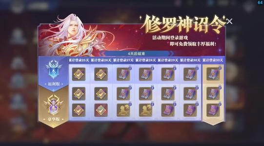 斗罗大陆：魂师对决彩二荣荣彩1罗刹红三神雪