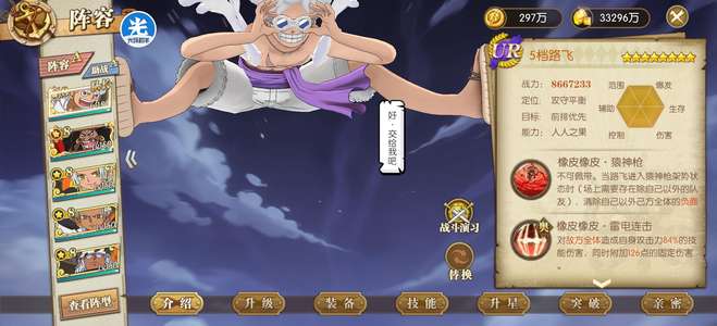 航海王：燃烧意志航海王燃烧意志