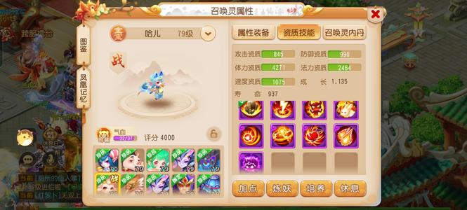 梦幻西游（手游）总榜20雷音