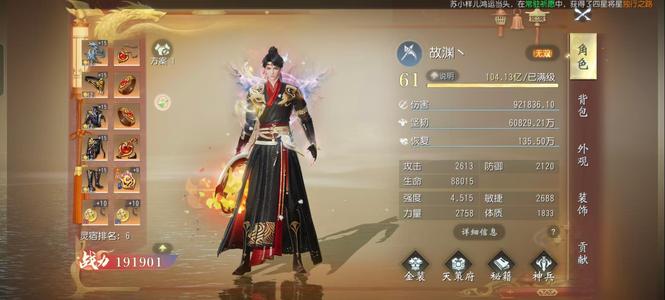 大唐无双蓝龙灵素脱