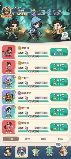 盗墓笔记【6550级】出1.4w亿战力，12觉二月红