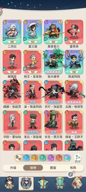 盗墓笔记【6800级】2.2w亿战，477代金券