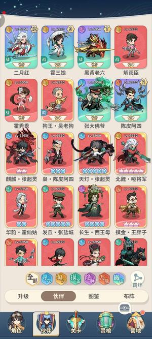 盗墓笔记【7000级】氪度2W，3w亿战力