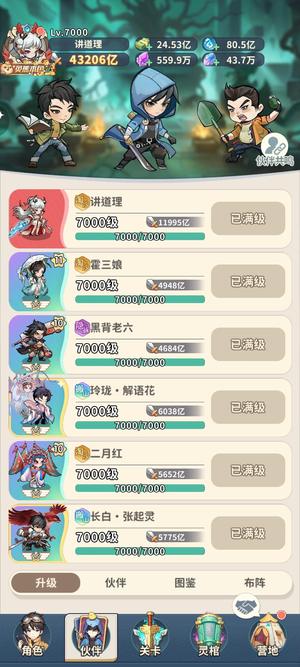 盗墓笔记榜二4w3战力阵容完美砍便宜出