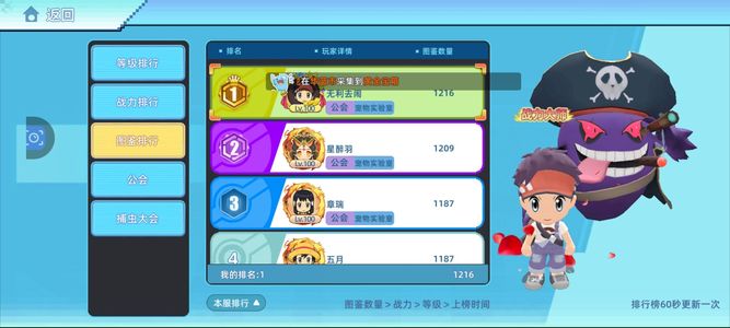 战斗吧！精灵官服死绑觉5闪快龙