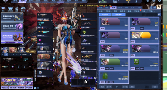 逆战逆战神域核心加天耀满核心