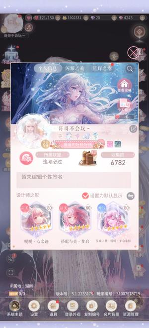 闪耀暖暖【99级】暖暖精品号